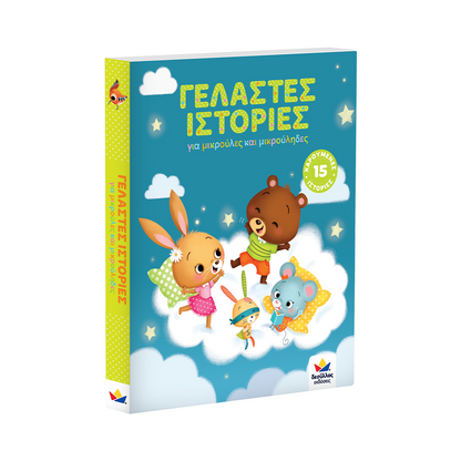 Desyllas GamesDesyllas Γελαστές Ιστορίεςpapell.gr