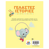 Desyllas GamesDesyllas Γελαστές Ιστορίεςpapell.gr