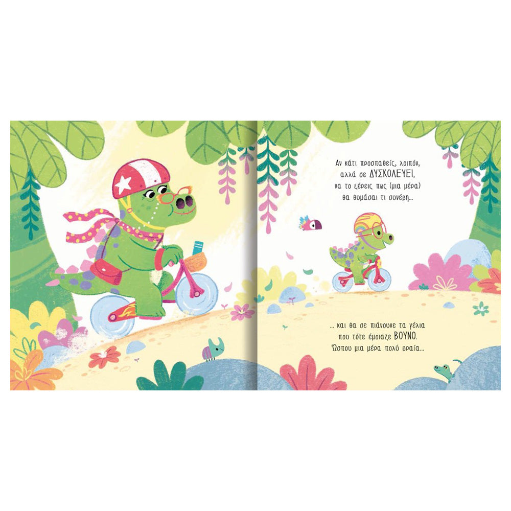 Desyllas Η Αδεξιοσαυρίνα