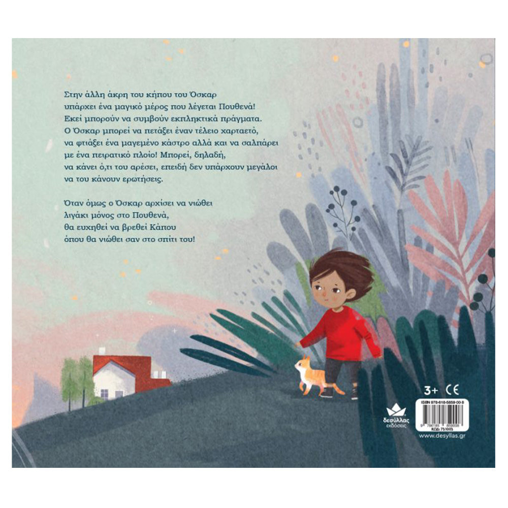 Desyllas GamesDesyllas Κάπουpapell.gr