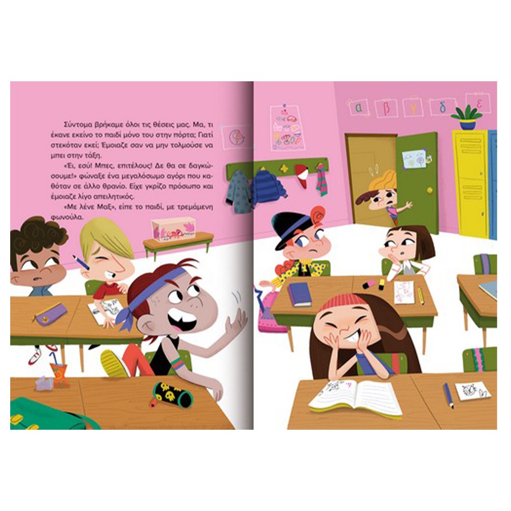 Εκδόσεις ΔεσύλλαςDesyllas Μια Φαντασία: ΄Ένα Κρόνκ Στο Σχολείο!papell.gr
