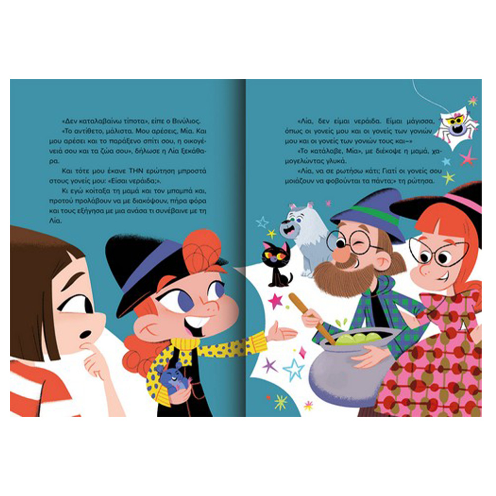 Εκδόσεις ΔεσύλλαςDesyllas Μια Φαντάσια – Τι Παράξενη Φίλη!papell.gr