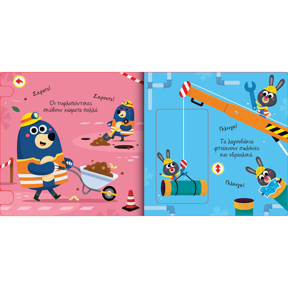 Desyllas Μια Μέρα Στο Εργοτάξιο