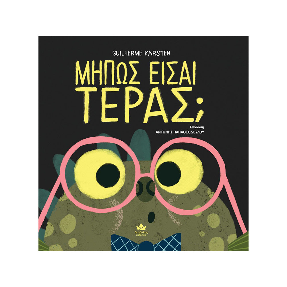 Desyllas Μήπως Είσαι Τέρας;