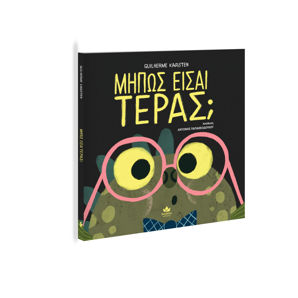 Desyllas Μήπως Είσαι Τέρας;