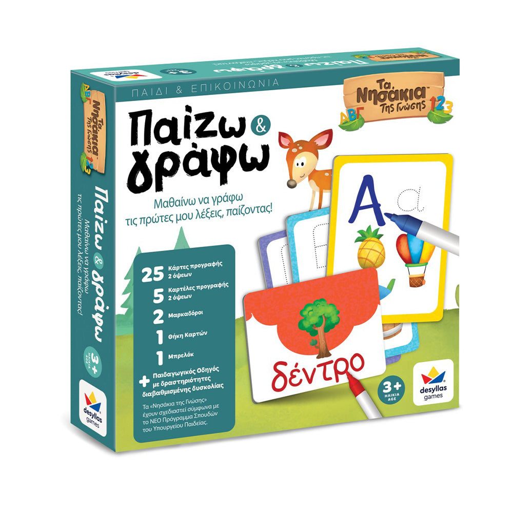 Desyllas Games  Τα Νησάκια Της Γνώσης – Παίζω & Γράφω
