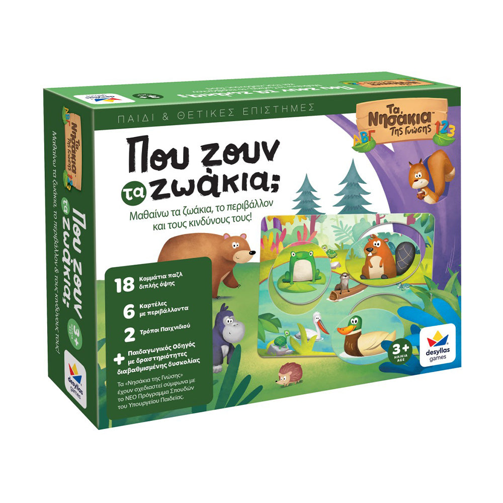 Desyllas Games Τα Νησάκια Της Γνώσης – Που Ζουν Τα Ζωάκια