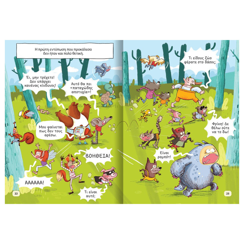 Εκδόσεις ΔεσύλλαςDesyllas Ο Μπίτμαξ Και Η Παρέα Του: Το Ρομπότ Του Δάσουςpapell.gr