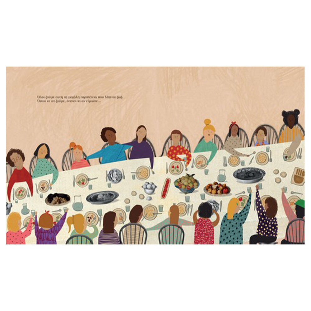 Εκδόσεις ΔεσύλλαςDesyllas Όλοι Εμείςpapell.gr