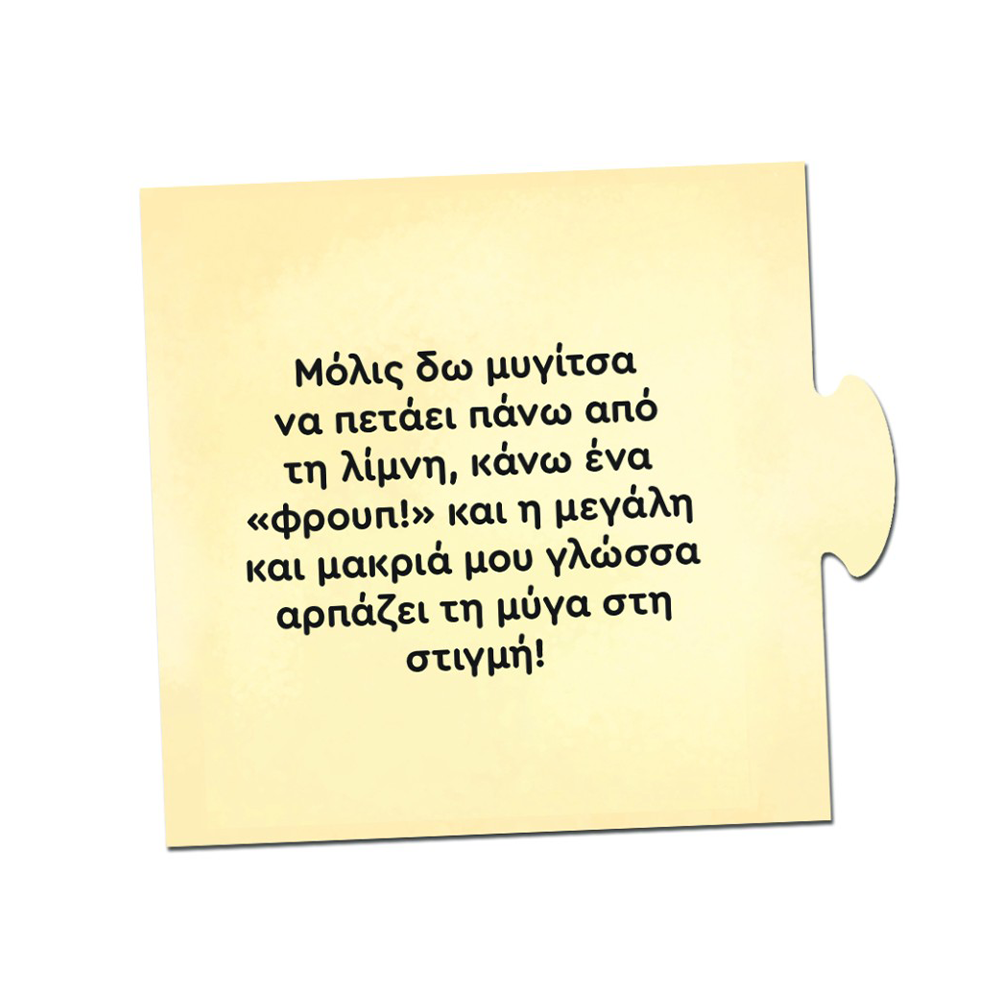 Desyllas Τα Νησάκια της Γνώσης: Τι Τρώνε τα Ζωάκια;