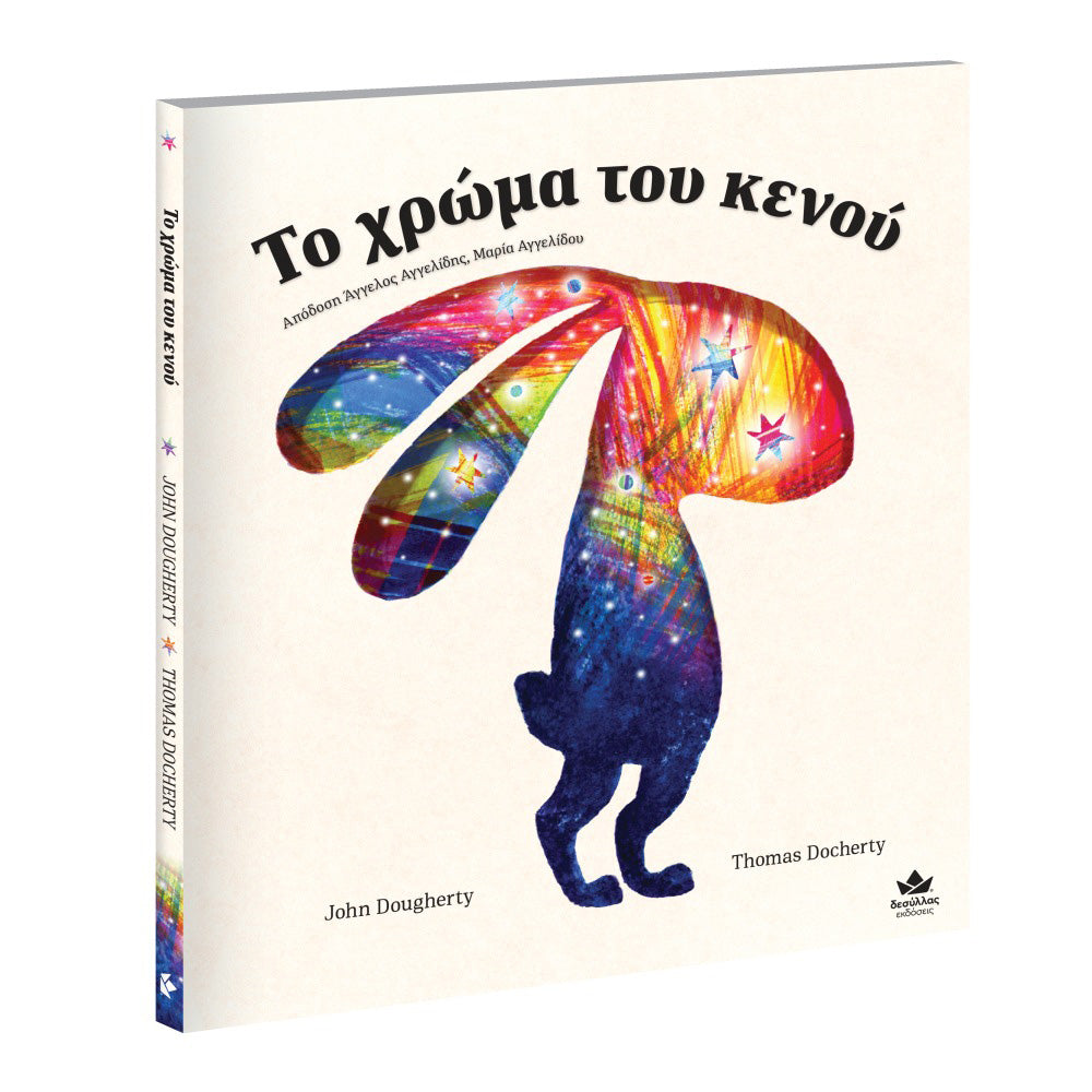 Desyllas GamesDesyllas Το Χρώμα Του Κενούpapell.gr