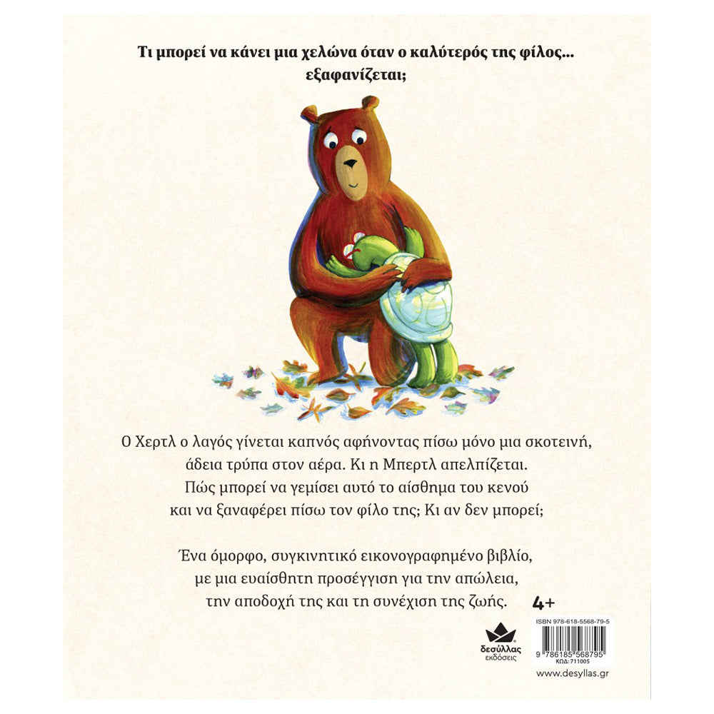 Desyllas GamesDesyllas Το Χρώμα Του Κενούpapell.gr