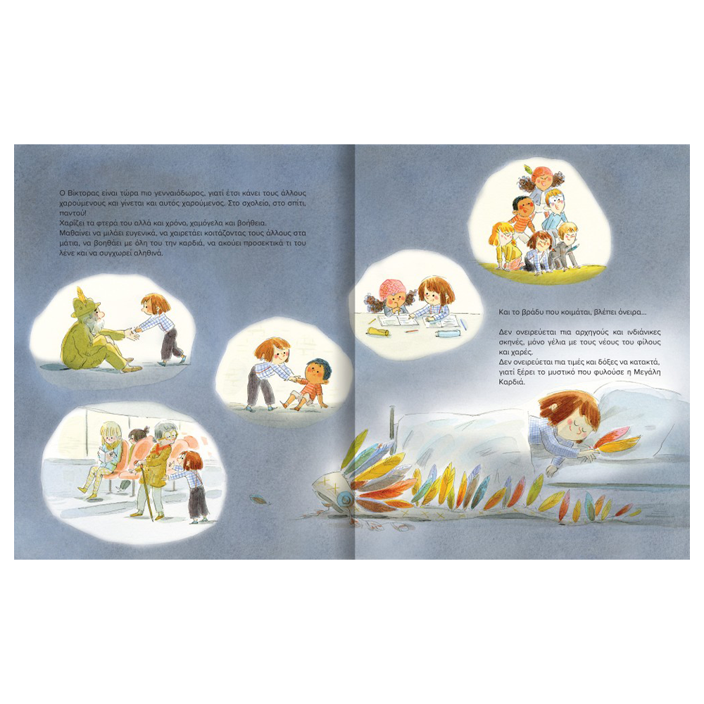 Εκδόσεις ΔεσύλλαςDesyllas Το Μυστικό Της Μεγάλης Καρδιάςpapell.gr