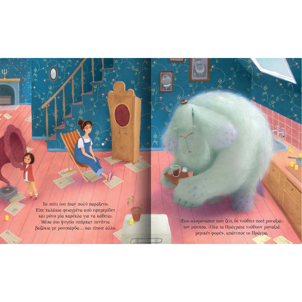 Desyllas Το Πράγμα στον αριθμό 52