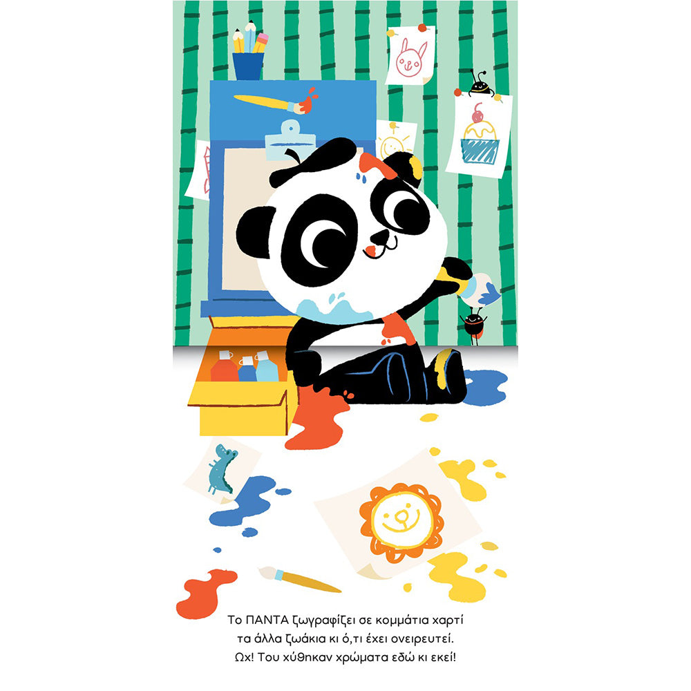 Desyllas Το Πρωτο Τρισδιαστατο Βιβλιο:Ζωα Της Αγριας Φυσης