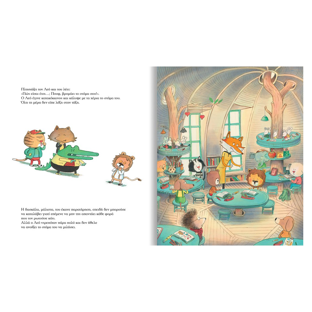 Desyllas Και λοιπόν;