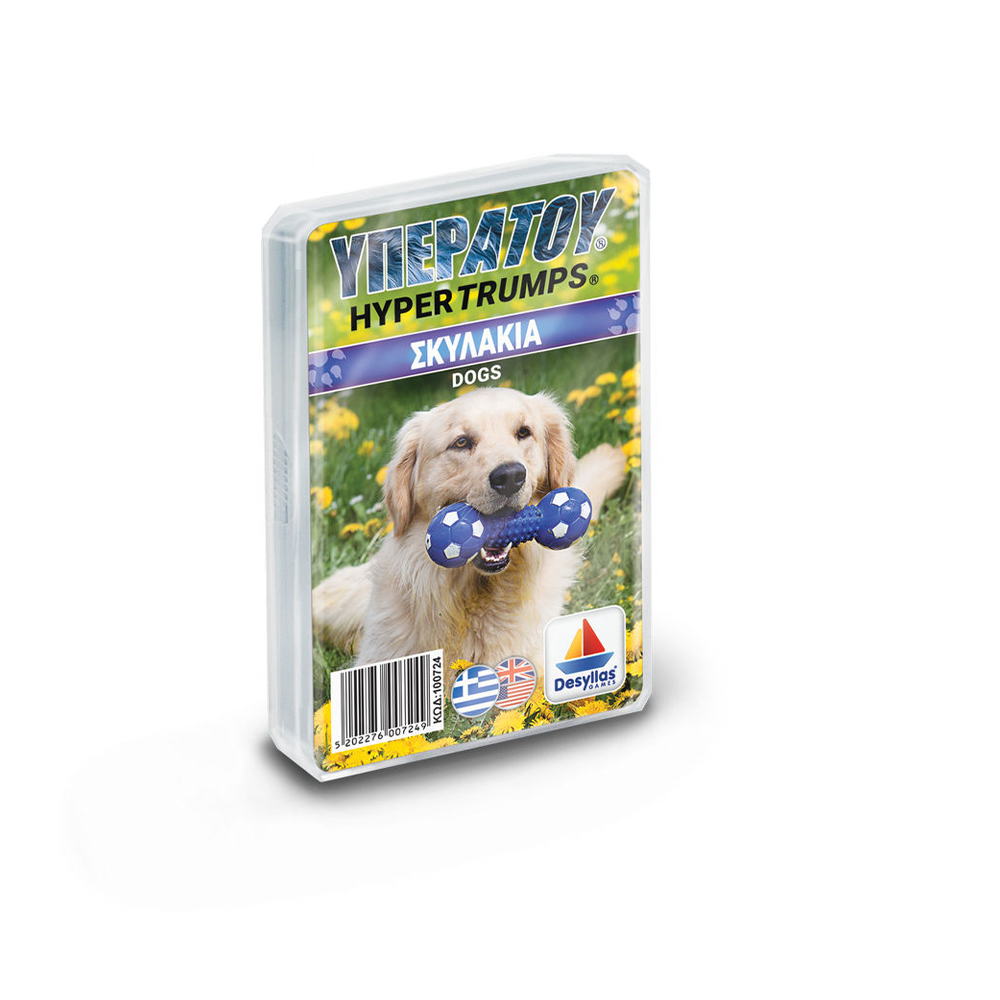 Desyllas GamesDesyllas Υπερατού Σκύλοιpapell.gr