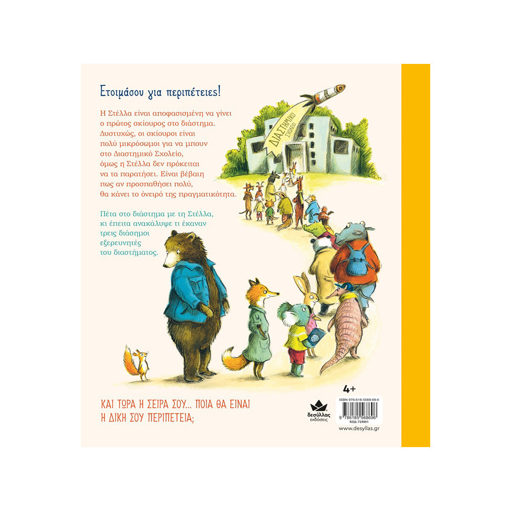 Desyllas Ζωάκια Εξερευνητές: Η Στέλλα Στο Φεγγάρι