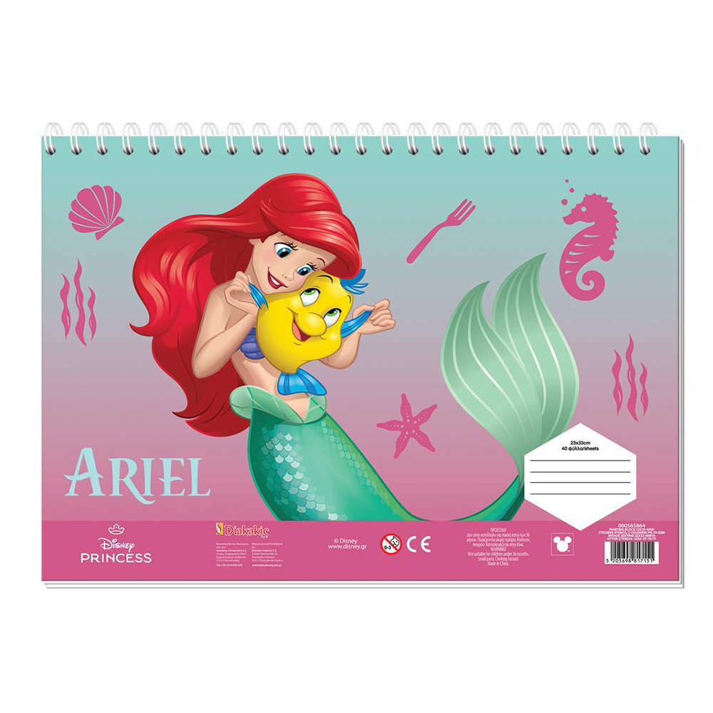Μπλοκ Ζωγραφικής Disney Princess Ariel  23x33 εκ με 40 Φύλλα, Αυτοκόλλητα & Στένσιλ σε 2 Σχέδια - 1 Τεμάχιο