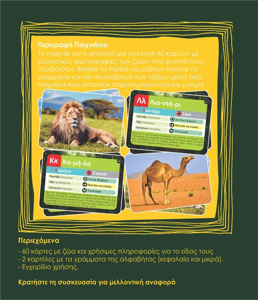 K TOYZLearning Cubes Η Κιβωτος Των Ζωων (Preschool Edition)papell.gr