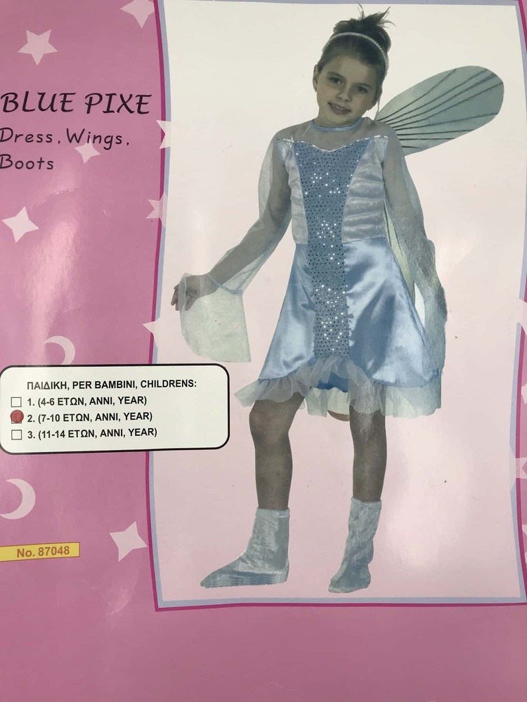 Στολη Μπλε Πεταλουδα