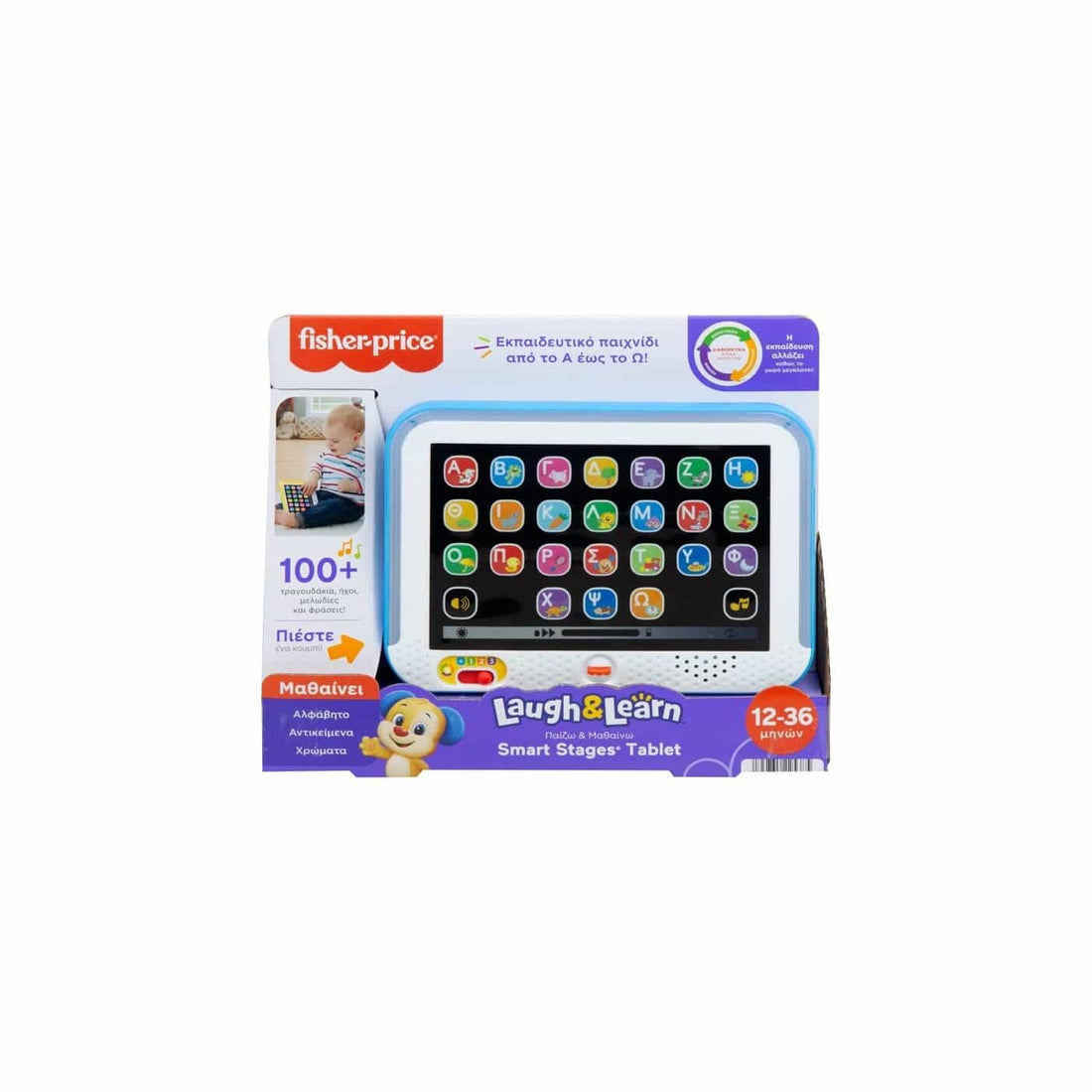Fisher-Price Laugh And Learn Smart Stages Εκπαιδευτικo Tablet