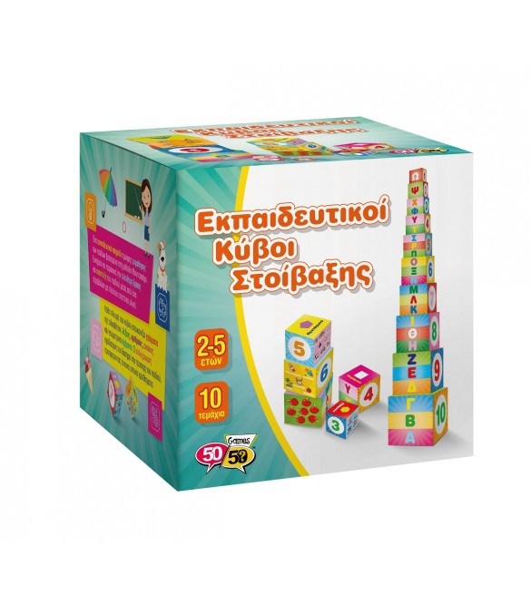 50/50 GamesΕπιτραπεζιο Παιχνιδι Κουτροπουλος 50 50 Εκπαιδευτικοι Κυβοι Στοιβαξηςpapell.gr