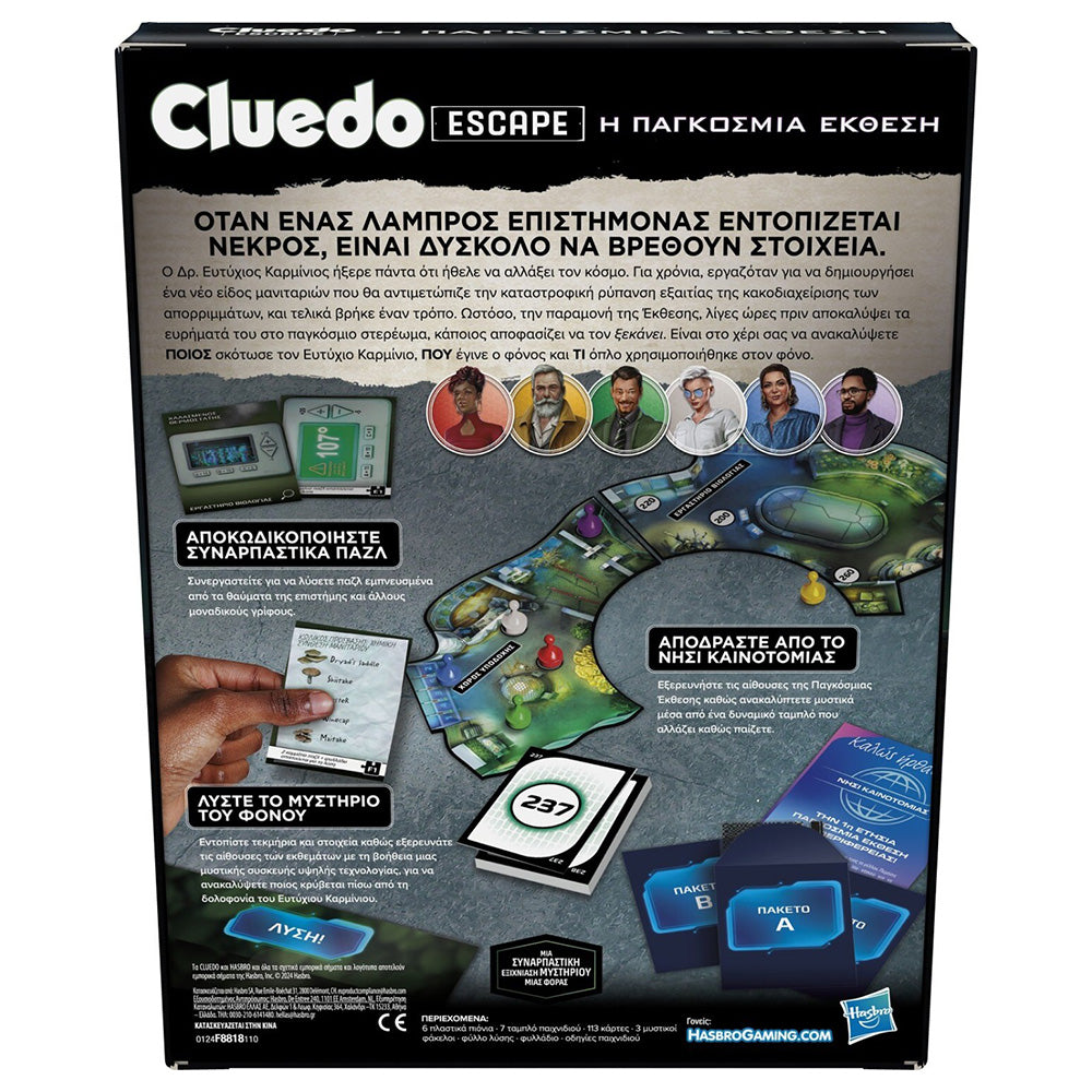 HasbroHasbro Επιτραπέζιο Παιχνίδι Cluedo Escape The World Fairpapell.gr