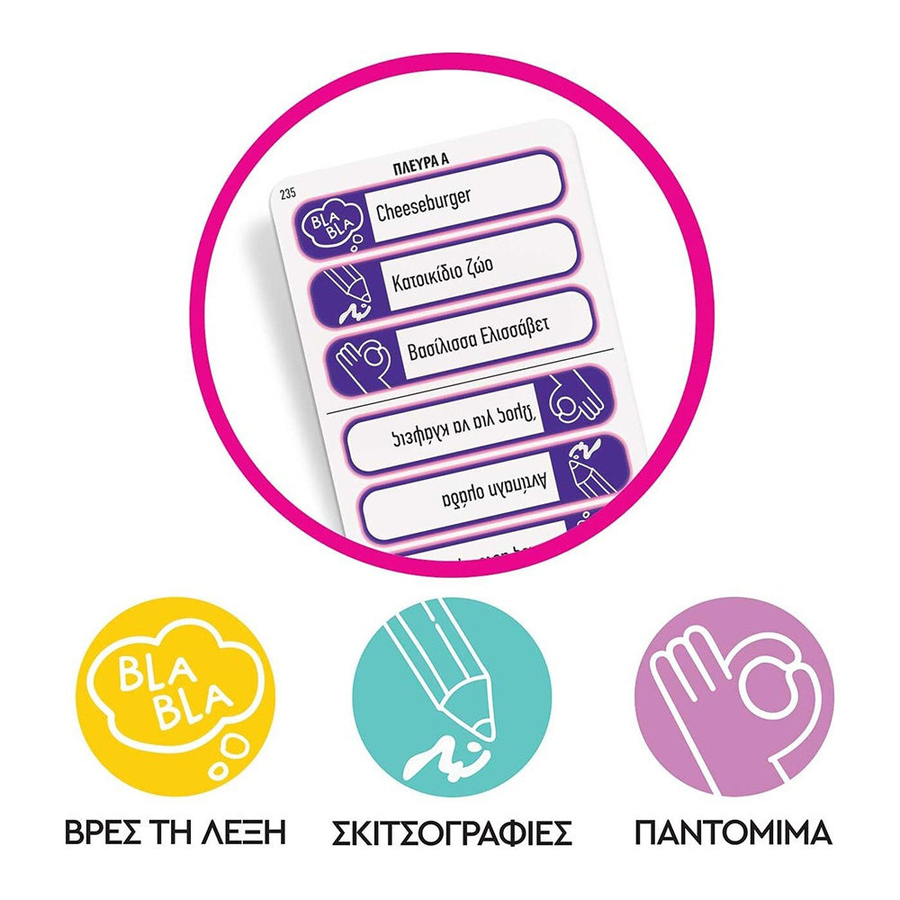 Επιτραπέζιο Παιχνίδι Party Game Trilogy Για Ηλικίες 8+ Χρονών Και 3-16 Παίκτες