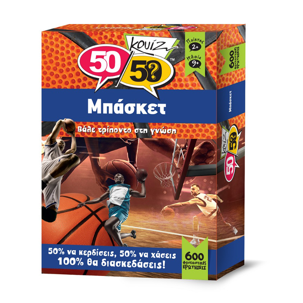 50/50 Games50/50 Games Κουίζ Μπάσκετpapell.gr