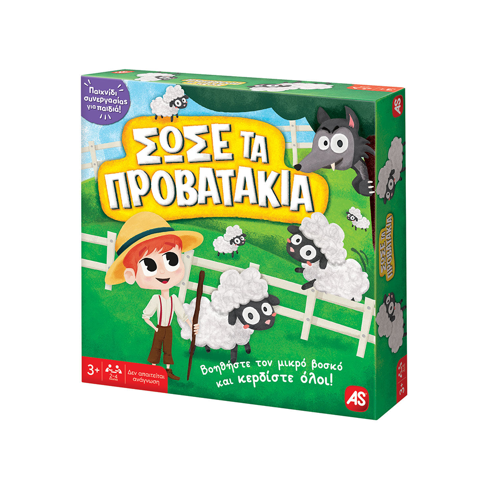 AS CompanyAS Games Επιτραπέζιο Παιχνίδι Σώσε Τα Προβατάκια Για Ηλικίες 3+ Χρονώνpapell.gr