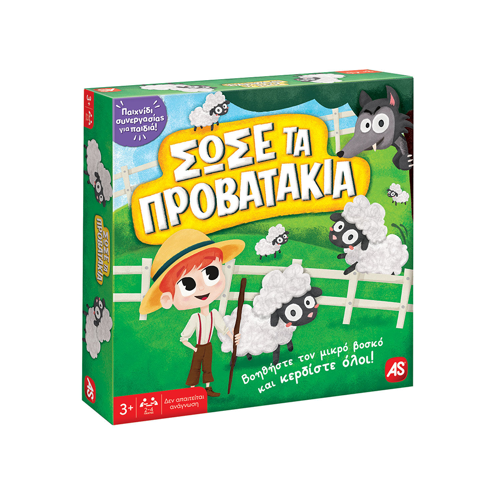 AS CompanyAS Games Επιτραπέζιο Παιχνίδι Σώσε Τα Προβατάκια Για Ηλικίες 3+ Χρονώνpapell.gr