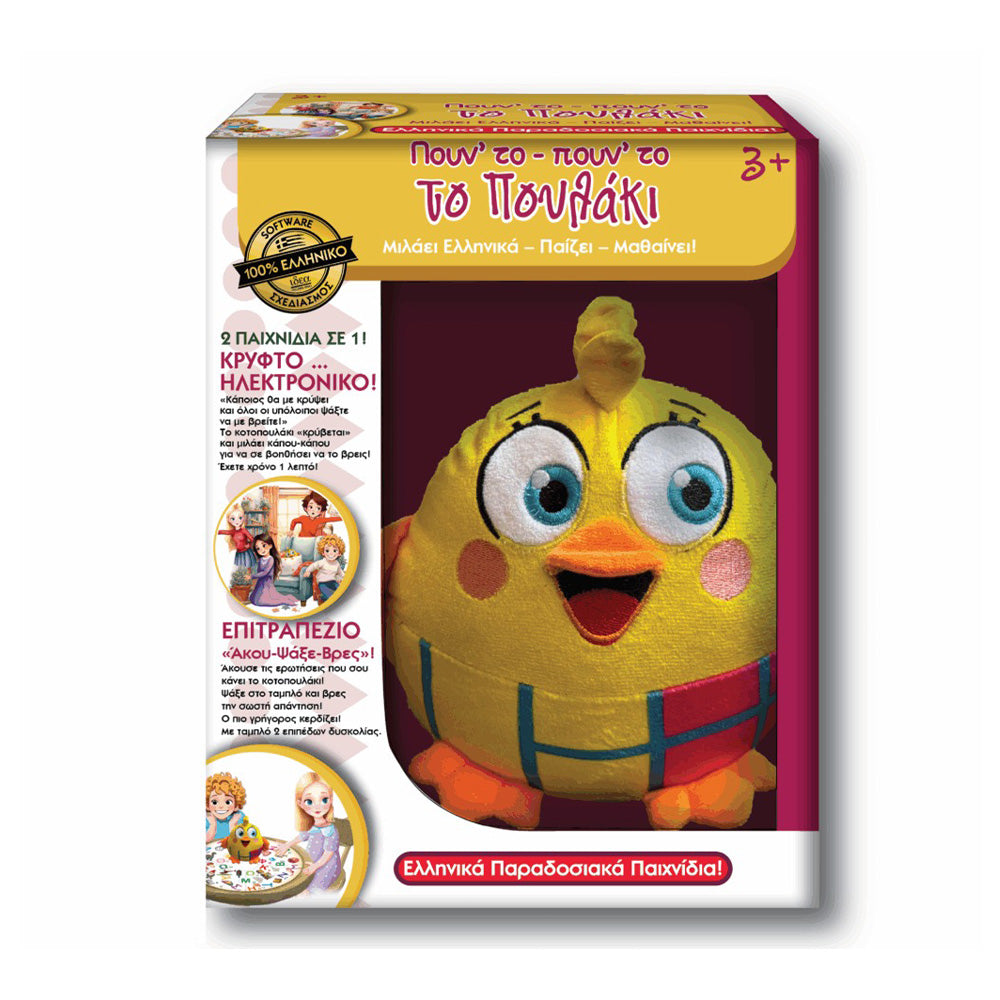 Ιδέα Επιτραπέζιο Παιχνίδι "Πούν'το Πούν'το το Πουλάκι"