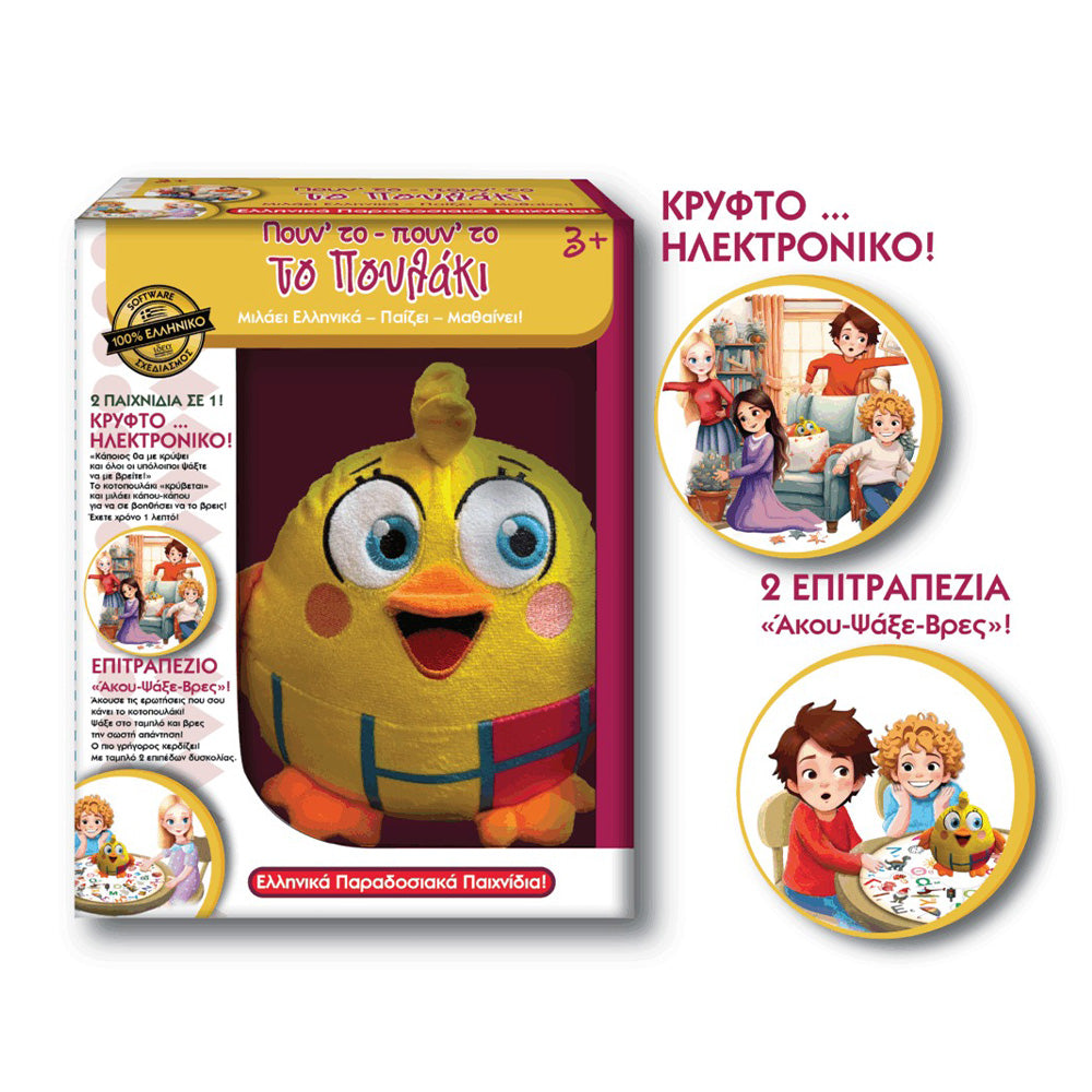 Ιδέα Επιτραπέζιο Παιχνίδι "Πούν'το Πούν'το το Πουλάκι"