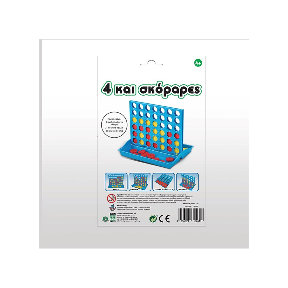 GIOCHI PREZIOSIGiochi Preziosi Επιτραπέζιο Ταξιδίου 4 Και Σκόραρεςpapell.gr