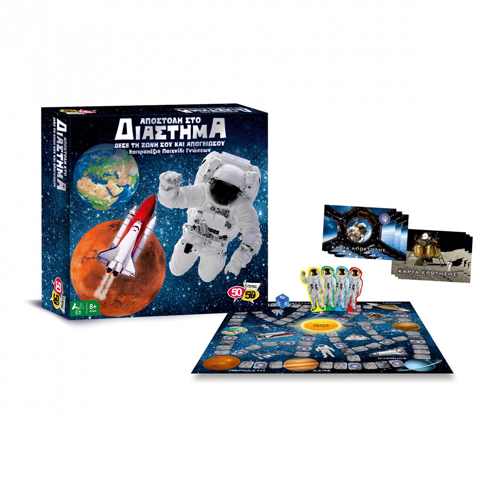 50/50 Games  Επιτραπέζιο Παιχνίδι Αποστολή Στο Διάστημα