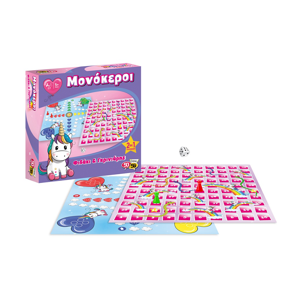 50/50 Games50/50 Games Επιτραπέζιο Φιδάκι & Γκρινιάρης Μονόκεροι 2 Σε 1papell.gr