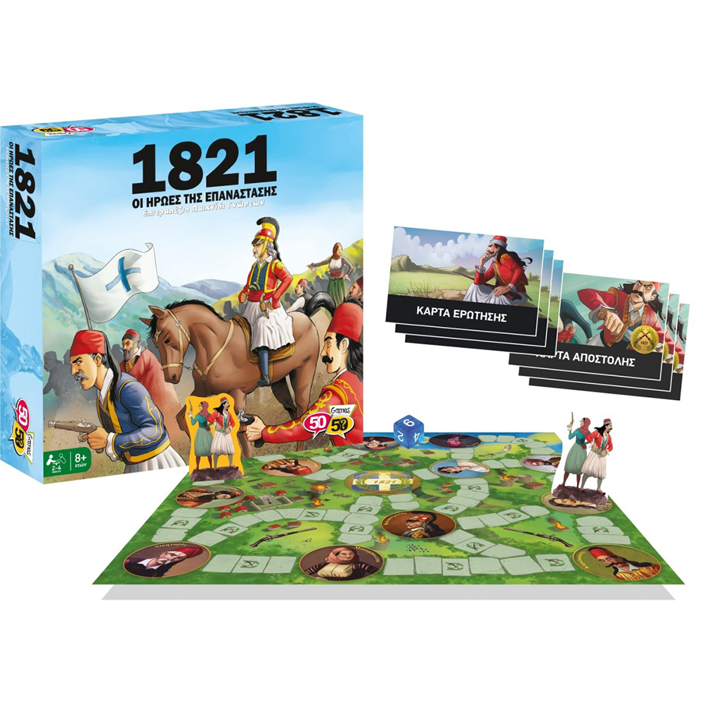 50/50 Games50/50 Games 1821 Οι Ήρωες Της Επανάστασης Επιτραπέζιο Παιχνίδιpapell.gr