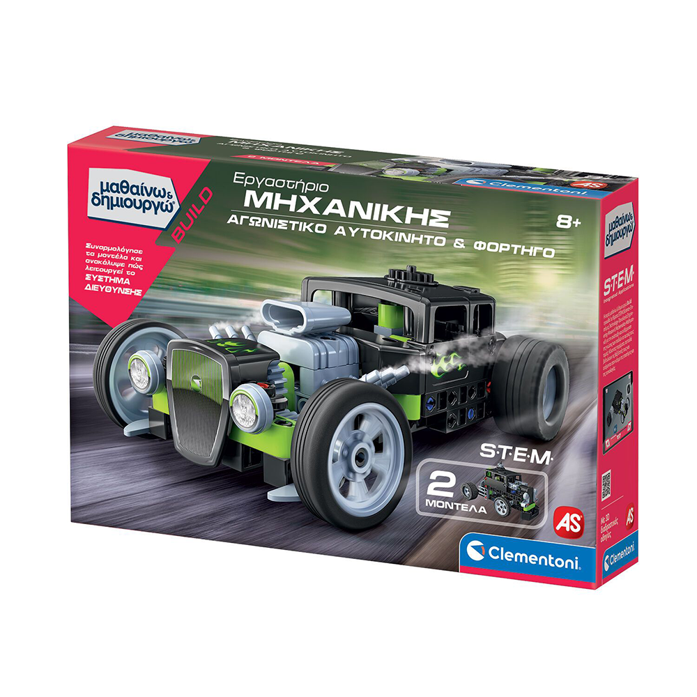 Μαθαίνω Και Δημιουργώ Build Εκπαιδευτικό Eργαστήριο Μηχανικής Αγωνιστικό Αυτοκίνητο Και Φορτηγό