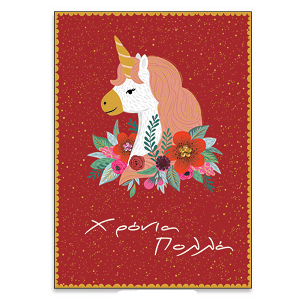 SpadiΕυχετήρια Κάρτα Αγάπης ''Passion'' Με Μονόκεροpapell.gr