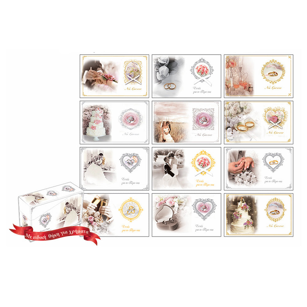 Ευχετήρια Κάρτα Γάμου Οριζόντια Με Θήκη Για Χρήματα - 1 Τμχ