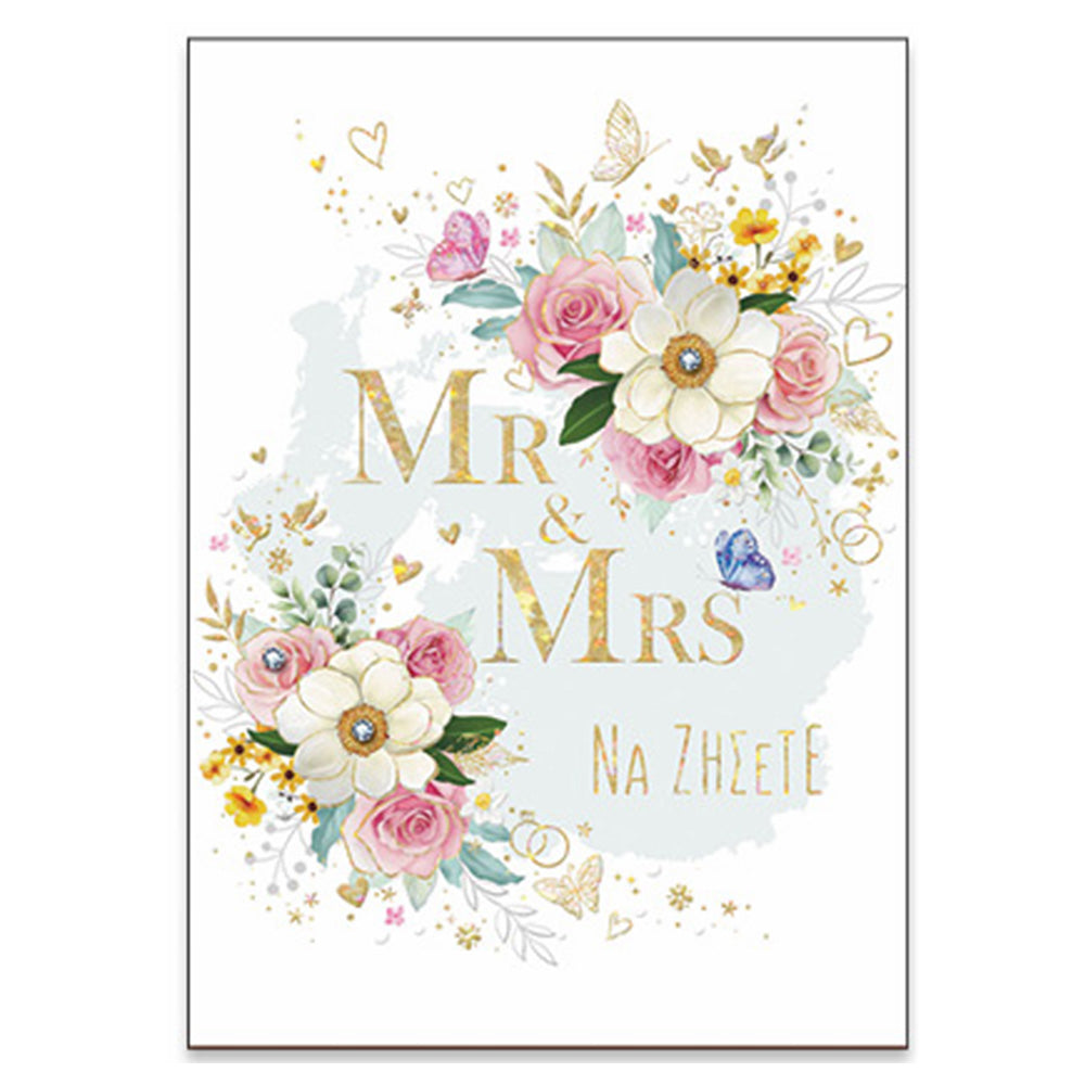 SpadiΕυχετήρια Κάρτα Γάμου " Wedding Flowers " Mr & Mrs Να Ζήσετεpapell.gr