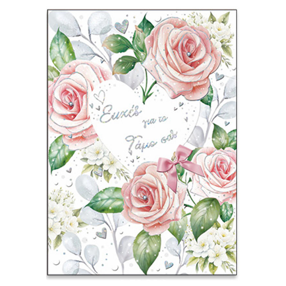 SpadiΕυχετήρια Κάρτα Γάμου " Wedding Flowers " Ροζ Τριαντάφυλλαpapell.gr