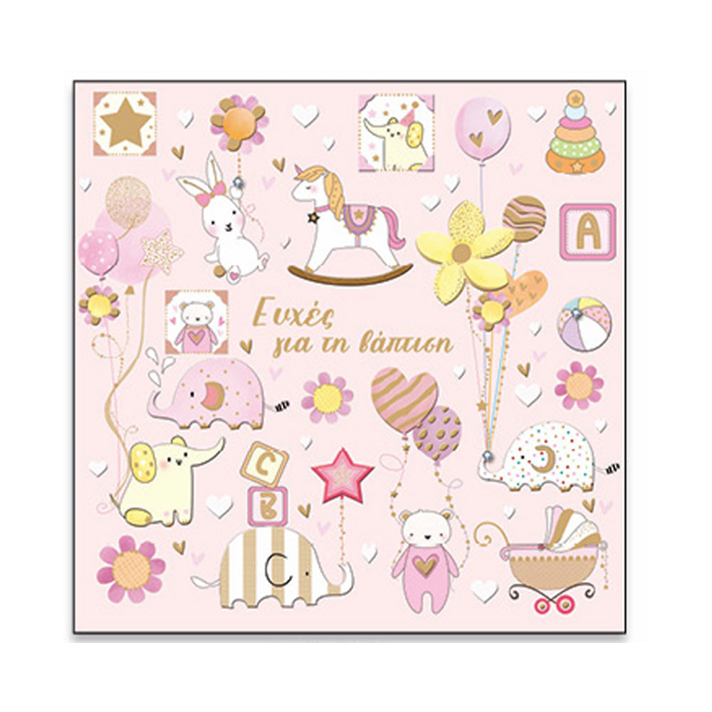 Ευχετήρια Κάρτα Βάφτισης " So Soft " Ευχές Για Τη Βάφτιση Για Κορίτσι