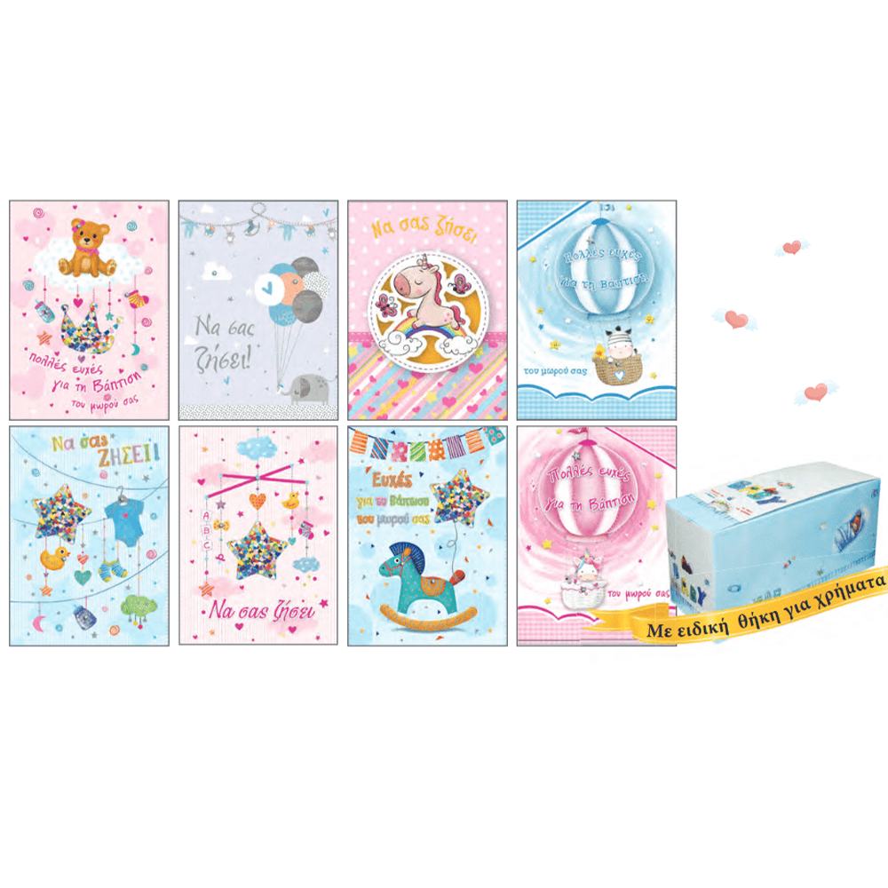 SPADIΚάρτα Βάπτισης Baby Με Θήκη Για Χρήματαpapell.gr