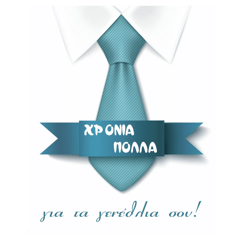 ManiakasΕυχετήρια Κάρτα Γιορτής 