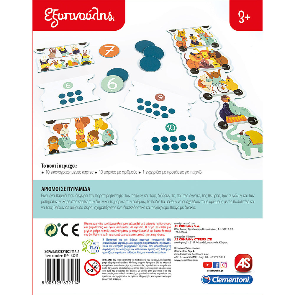 Εξυπνούλης Εκπαιδευτικό Παιχνίδι Αριθμοί Σε Πυραμίδα Για 3+ Χρονών