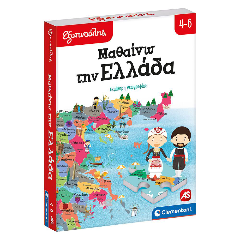 Εξυπνούλης Εκπαιδευτικό Παιχνίδι Μαθαίνω Την Ελλάδα Για 4-6 Χρονών