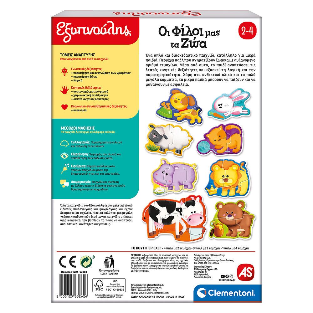 ClementoniΕξυπνούλης Εκπαιδευτικό Παιχνίδι Οι Φίλοι Μας Τα Ζώα Για 2-4 Χρονώνpapell.gr