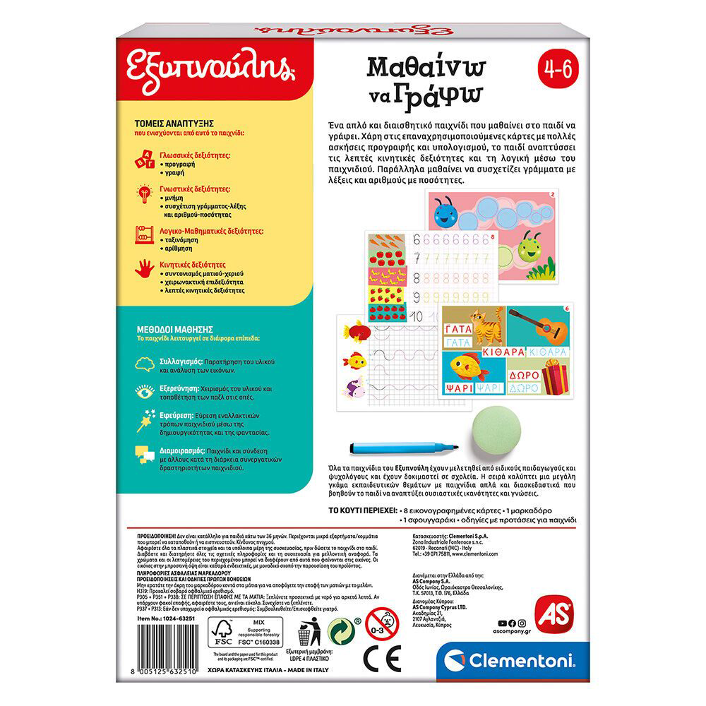 ClementoniΕξυπνούλης Εκπαιδευτικό Παιχνίδι Μαθαίνω Να Γράφω Για 4-6 Χρονώνpapell.gr